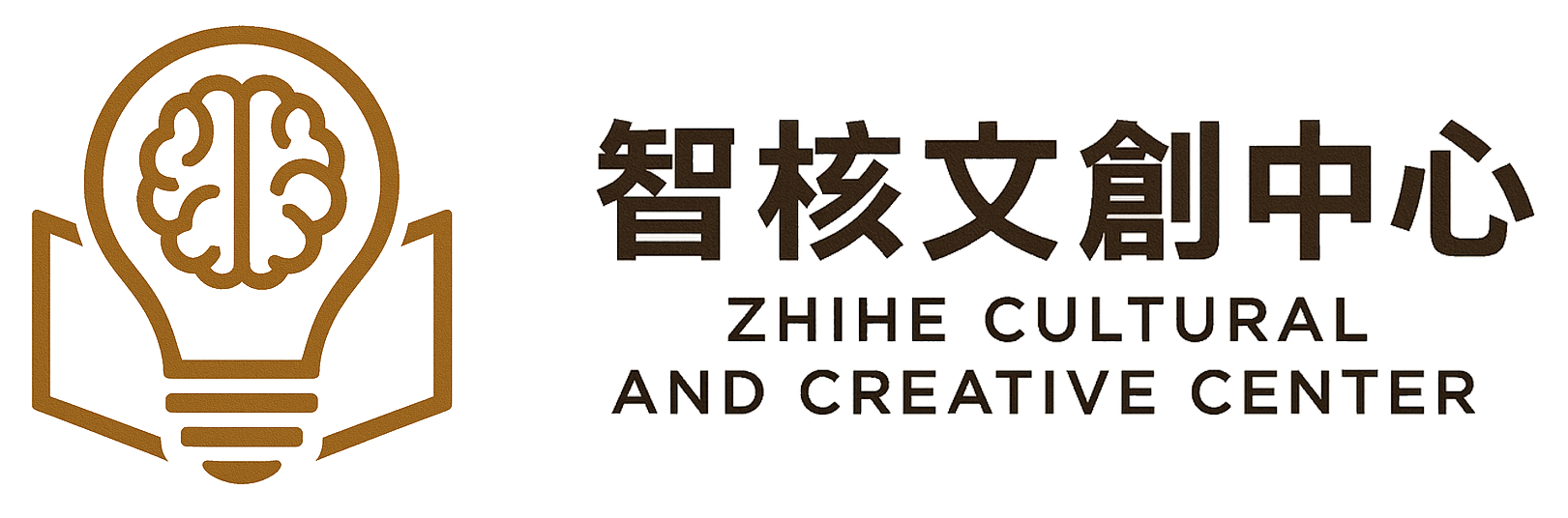 智核文創中心